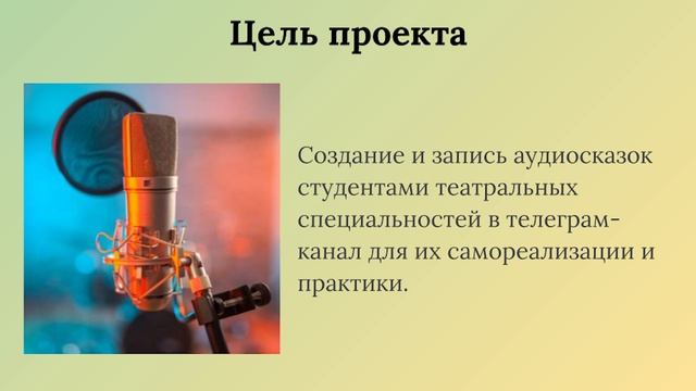 Проект 