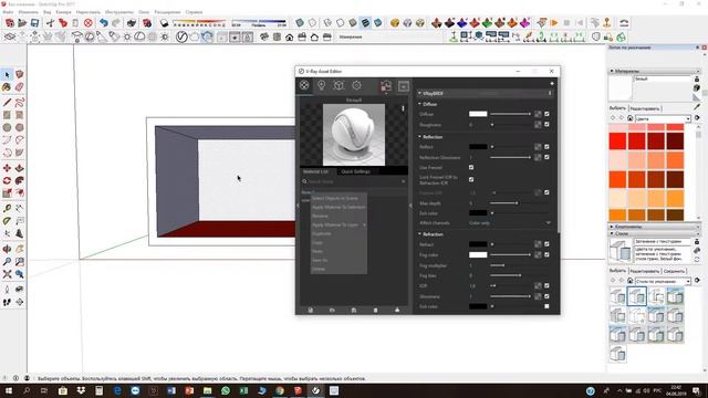 SketchUp. Цвет от пола искажает оттенок потолка и стен