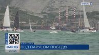 Парадом крейсерских яхт открылась парусная регата на Кубани