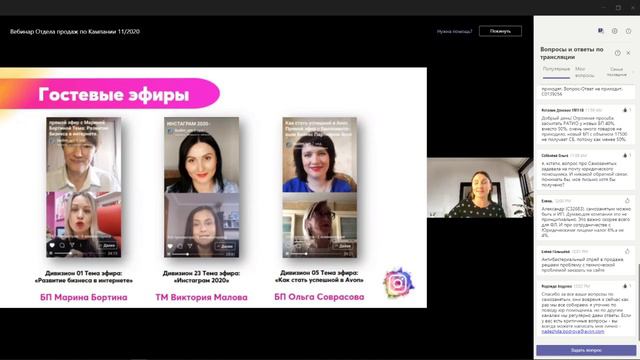 Вебинар С11. Опыт 4го региона