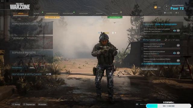 👑Ну Что Устроим Замес 💪Call of Duty Modern Warfare