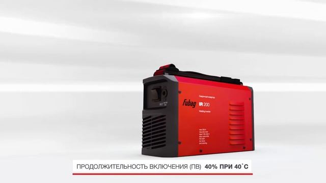 Fubag IR 200 DeloMastera.by