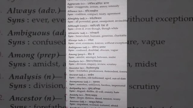synonyms English Hindi meaning important for competitive exams #short
