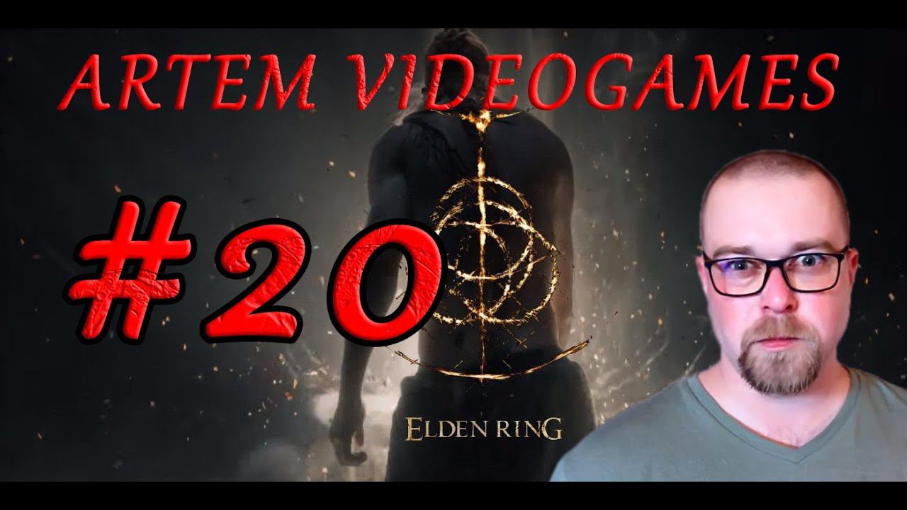 Elden Ring. Прохождение 20