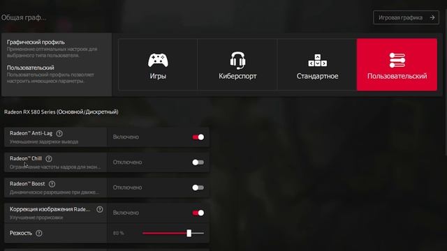 ?Как Оптимизировать и Настроить Видеокарту AMD Radeon / Повышение FPS в Играх (2020)