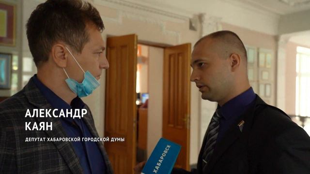 Хабаровским депутатам нечего сказать о голосовании по Конституции