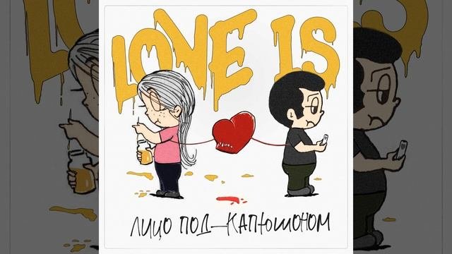 Love Is