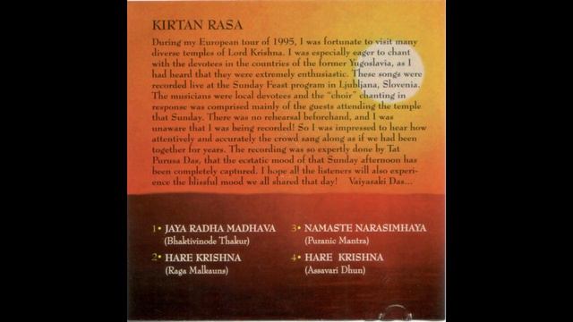 Киртан. Ваясаки Прабху. Vaiyasaki Dasa - Kirtan Rasa