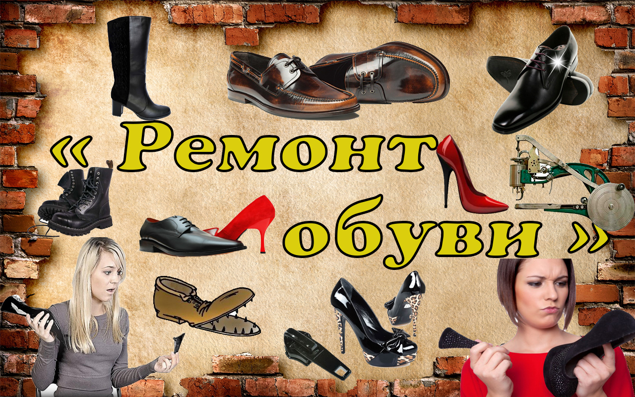 032. Как легко переклеить тапки после стирки