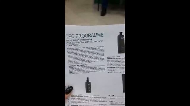 Видео-тестирование серии Tec Nirvel Professional