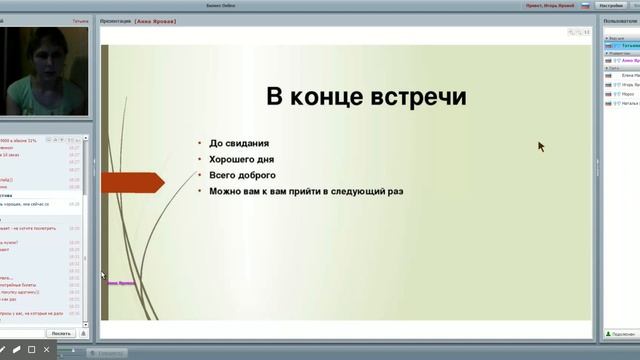 Правила работы с клиентами и работа с возражениями. Спикер Татьяна Алиева