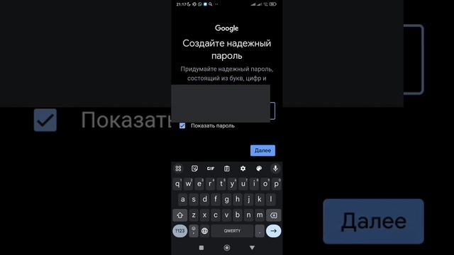 Как создать гугл аккаунт на вашем устройстве