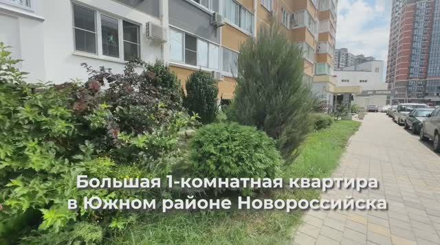 Квартира с ремонтом и мебелью в Южном районе Новороссийска