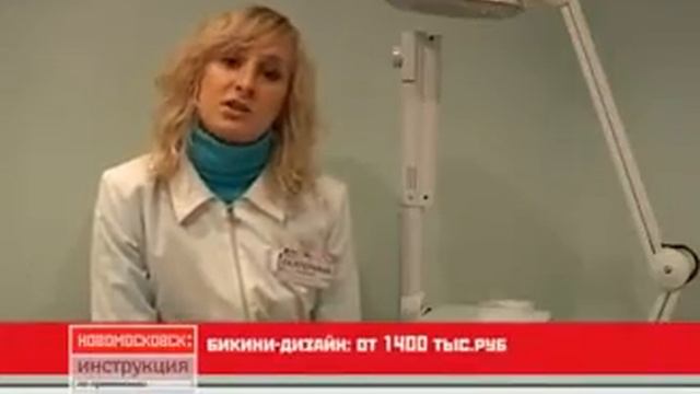 реклама новомосковск салон красоты
