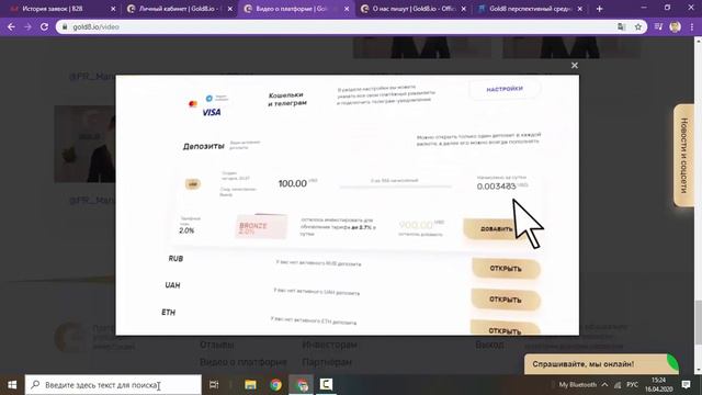 B2BJEWERLY. Доступны покупки B2B Token, что я думаю об этом. Продолжаем работу в Gold8.     16.04.2