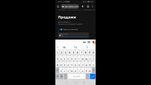 как сделать пассы в роблокс в 2023 году?