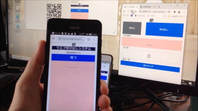 ウエブ呼び出しシステム（HTML5,websocket）