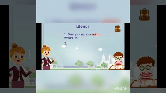 Многозначные слова. Прямое и переносное значение слова.10-класс.