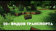 ТРЕЙЛЕР ВОЕННО-ПОЛИТИЧЕСКОГО MINECRAFT СЕРВЕРА MOSHKA CRAFT | Minecraft 1.16.5