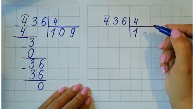 Деление на однозначное число. Часть 2