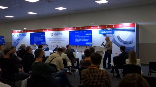 Кейс-сессия по транспортной безопасности в рамках выставки  «Securika Moscow 2021», 14.04.2021 г.