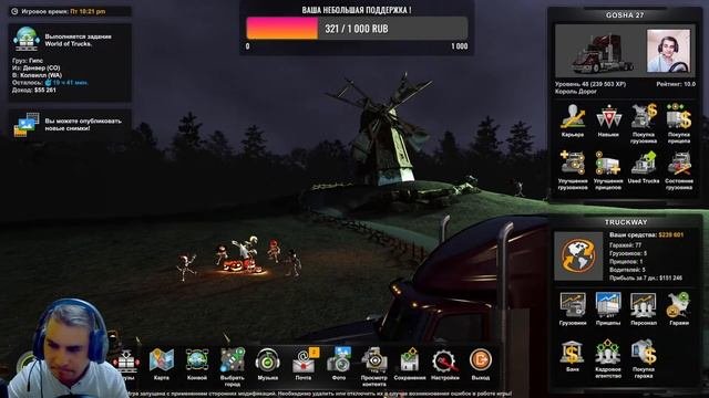 Я вернулся и мы потестим Открытую бета-версию для American Truck Simulator