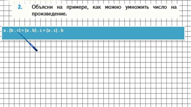 Страница 23 Задание 2 – Математика 4 класс (Моро) Часть 2