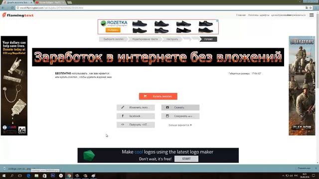 Как сделать свою "шапку" для канала YouTube С помощю Point///