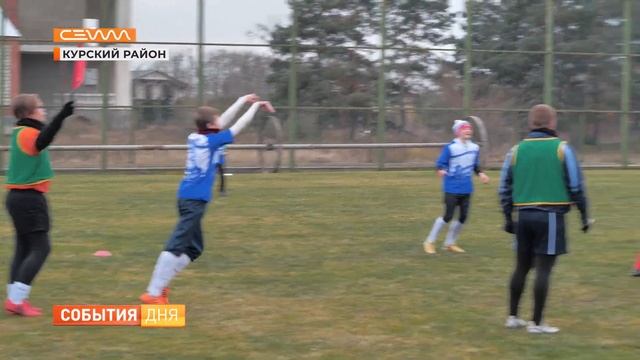 Курские спортсмены готовятся к участию в Первенстве ЦФО по регби-15