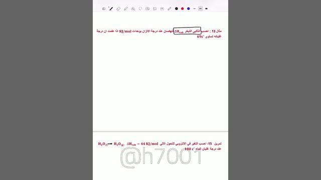 الفصل الاول المحاضرة [ 25 ]