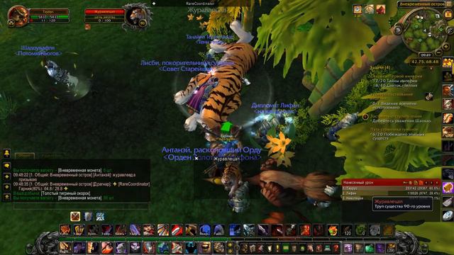 WoW 5.4 Mists of Pandaria #60 Журавлецап - рарник