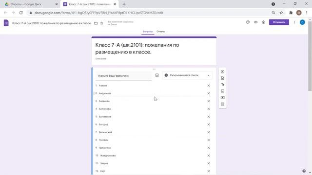 Разные умения: Как сделать опрос?
