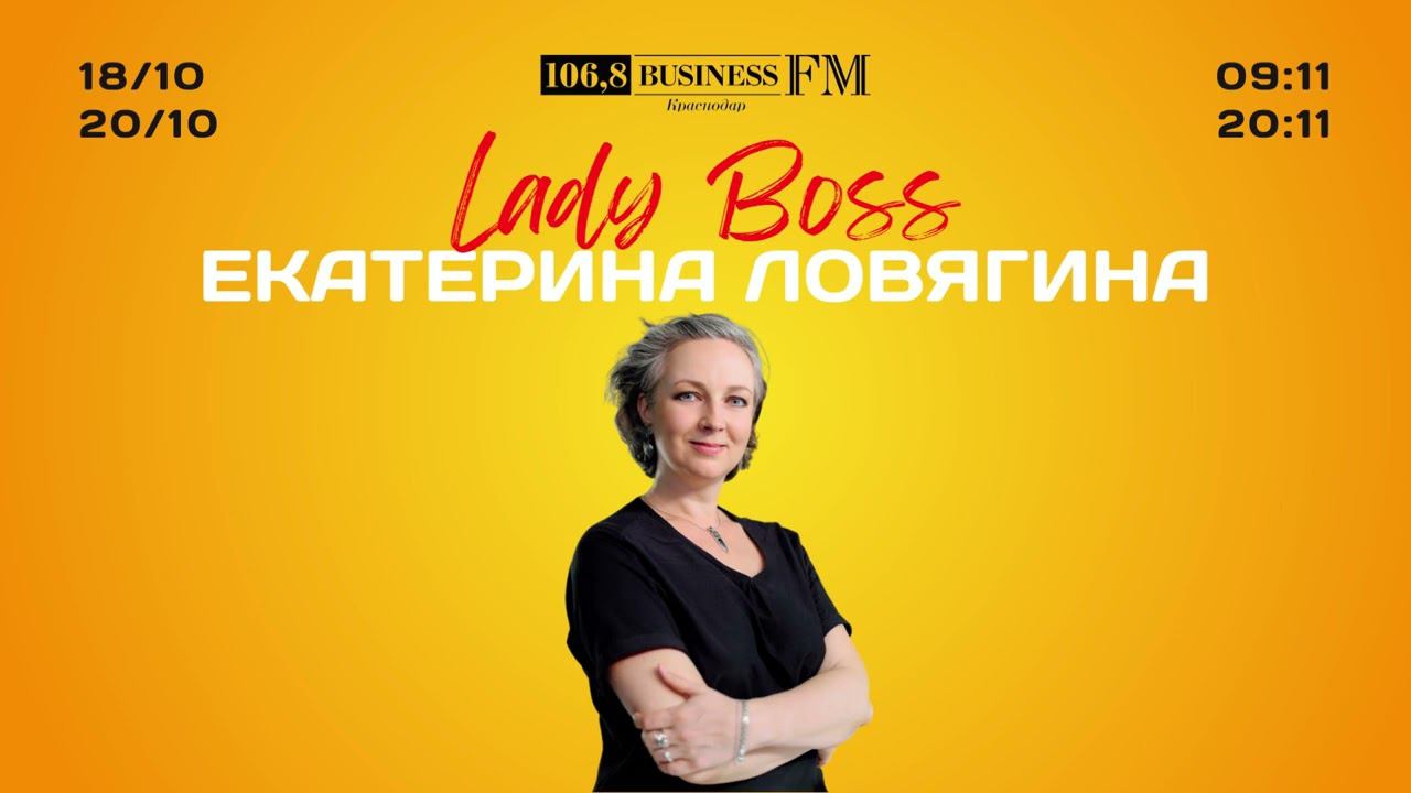 Lady Boss. Екатерина Ловягина. Художник, архитектор и прораб