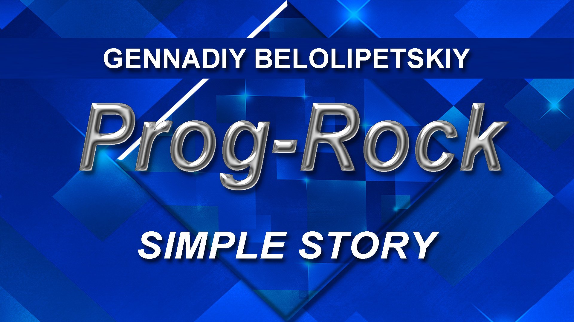 Gennadiy Belolipetskiy - Simple Story (Progressive Rock, Art rock, Ambient)
