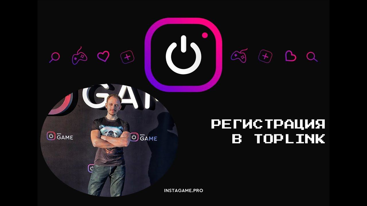 Instagame Регистрация в Toplink