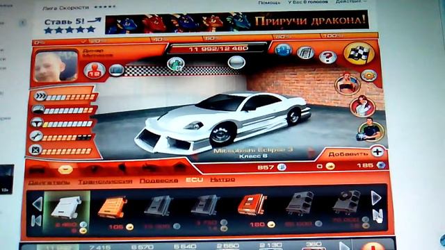 лига скорости в VK