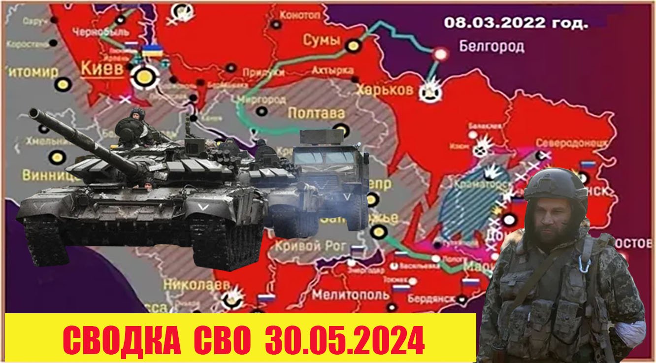 Танковый удар в Старомайорском Российские силы демонстрируют мощь на фронте 30.05.2024.