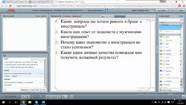 Галина Шрёдер « Как  найти достойного мужчину  - иностранца и гарантировано выти за него замуж