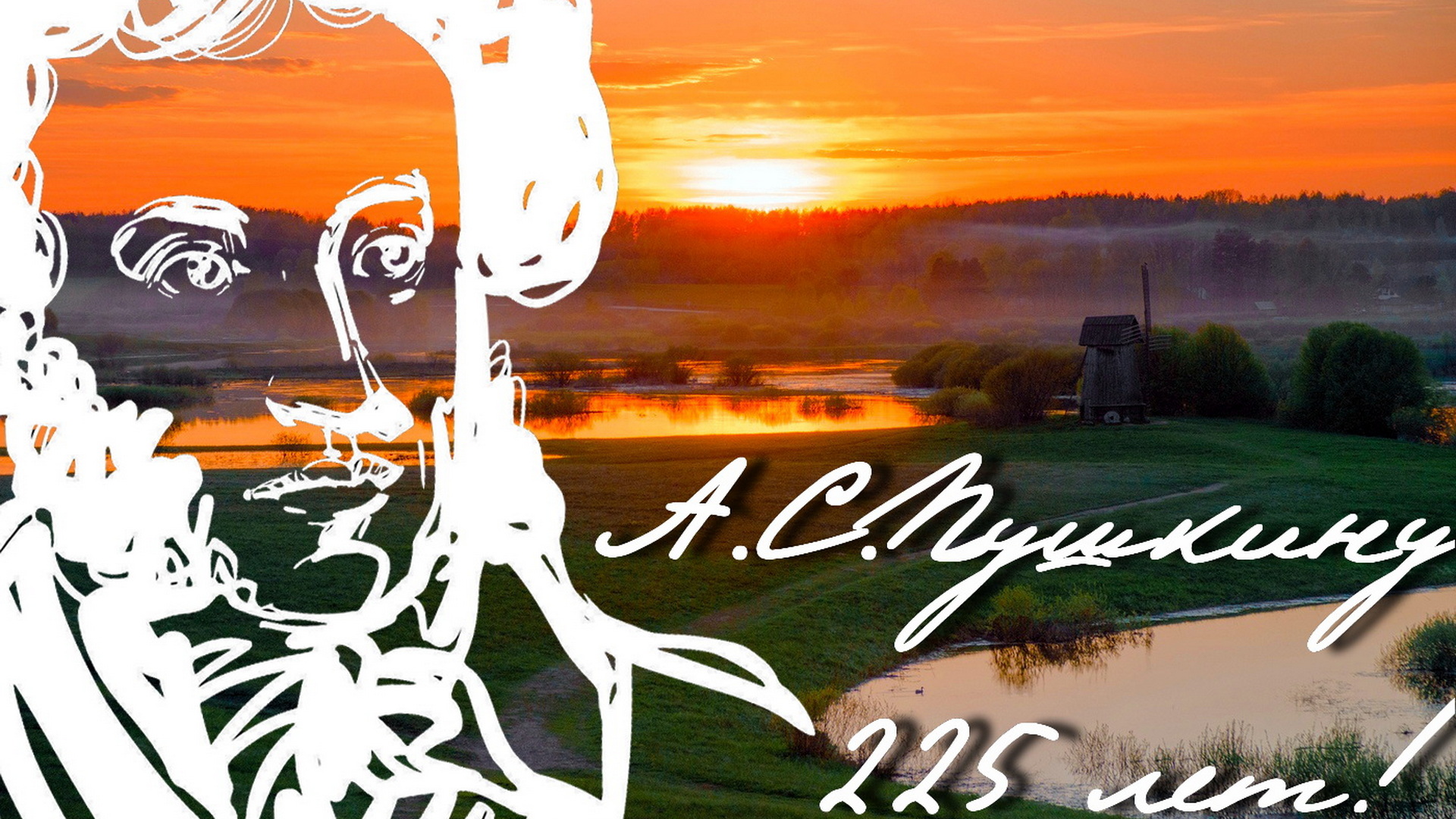 Пушкинский урок - "Пушкин в Великих Луках"!