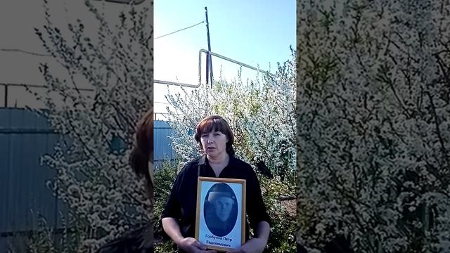 Мой дедушка Горбунов Петр Евдокимович