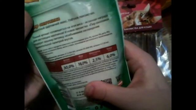 ?Покупки из зоомагазина?