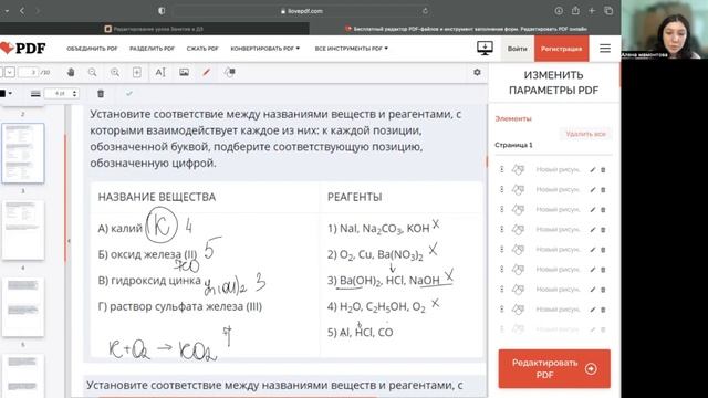 ЗАДАНИЕ 31 ЕГЭ ПО ХИМИИ / НОО
