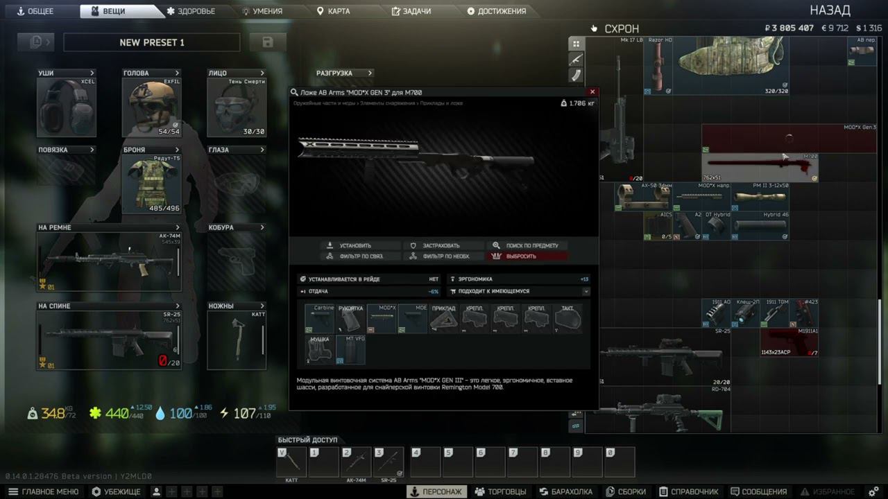 Квест Оружейник часть 21 Escape from Tarkov 2024 Remington Model 700 и Colt M1911A1 патч 14.0