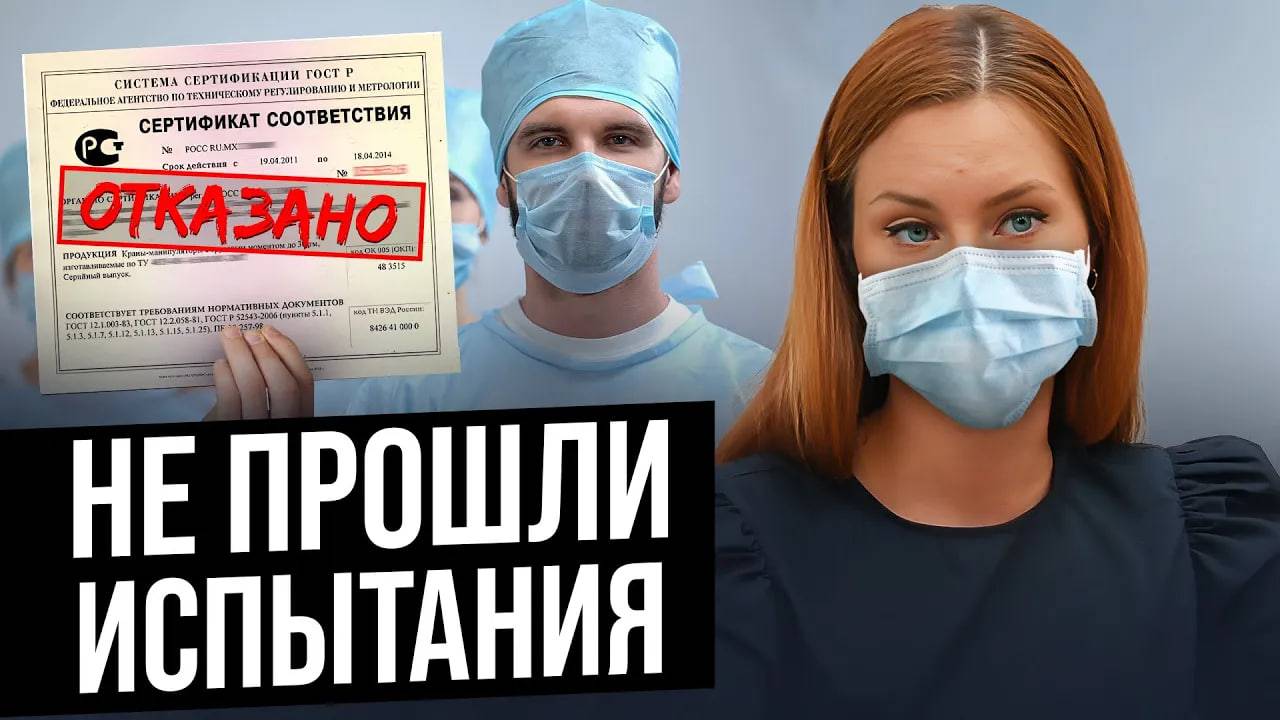 Избегай ЭТИХ ошибок! Регистрация медицинских изделий_ ЧТО ВАЖНО ЗНАТЬ_ Сертификация мед изделий