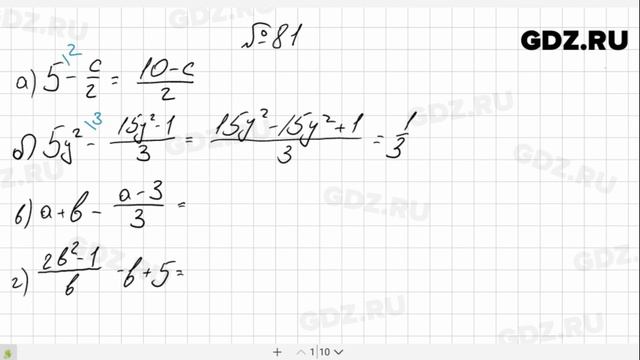 № 81- Алгебра 8 класс Макарычев