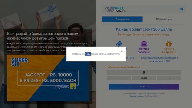 PANEL STATION - SCAM