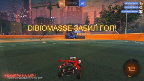 rocket league - гол соперника магнитным добиванием