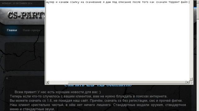 Где скачать кс 1.6