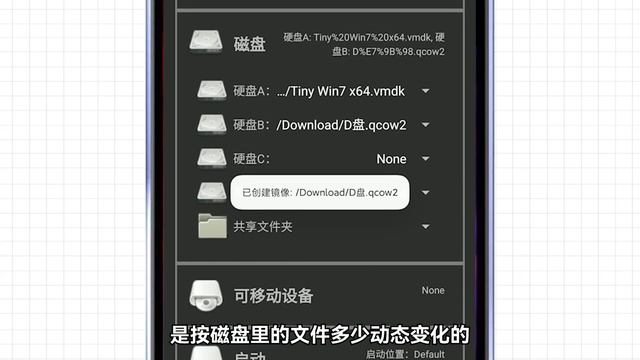 所有机型通用,利用Limbo虚拟机,给手机安装Windows