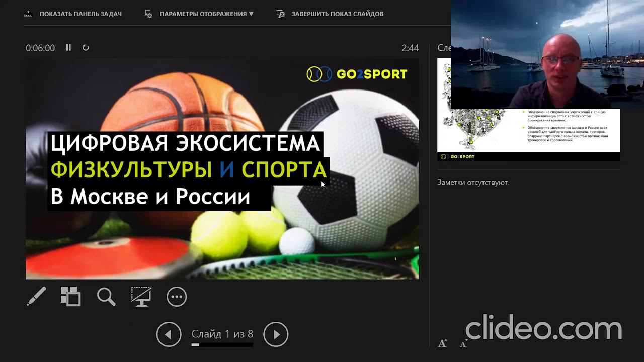 Go2Sport для выставки "Спорт и ЗОЖ"